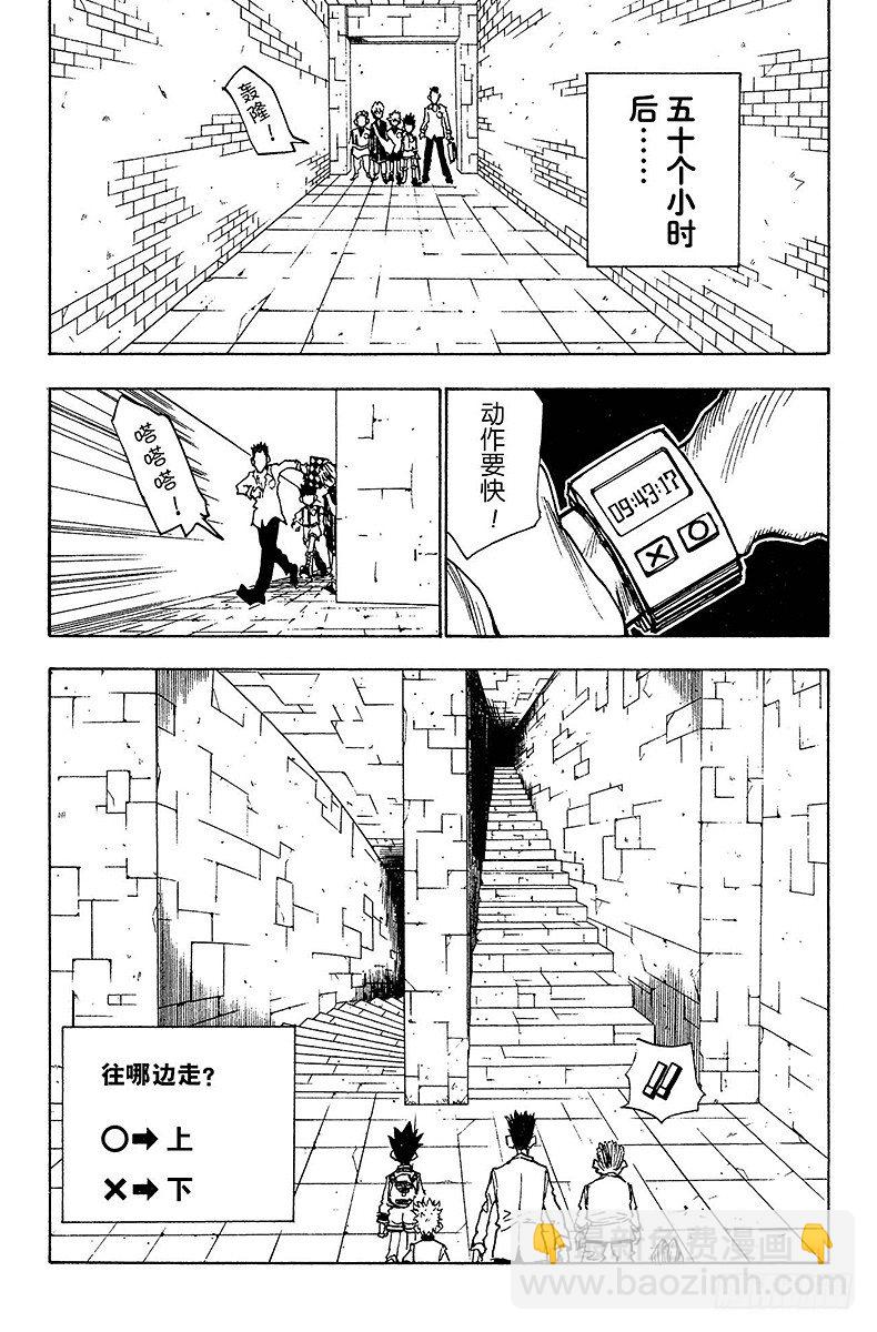 獵人 - No.021 決戰 - 4