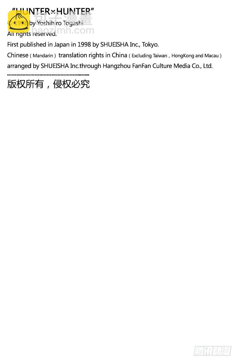 獵人 - No.021 決戰 - 1