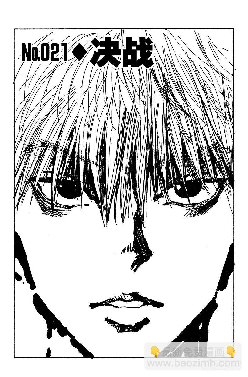 獵人 - No.021 決戰 - 5