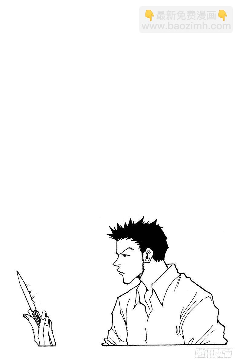 獵人 - No.027 一觸即發 - 2