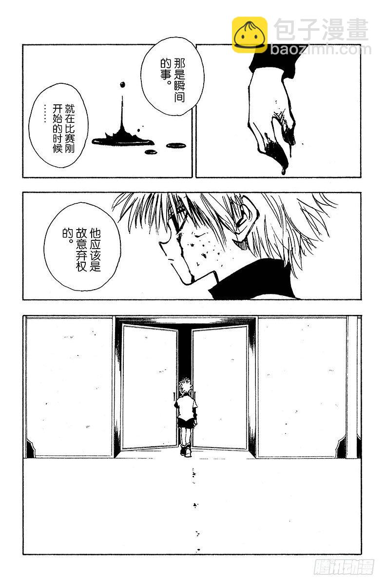 獵人 - No.035 光與影① - 3