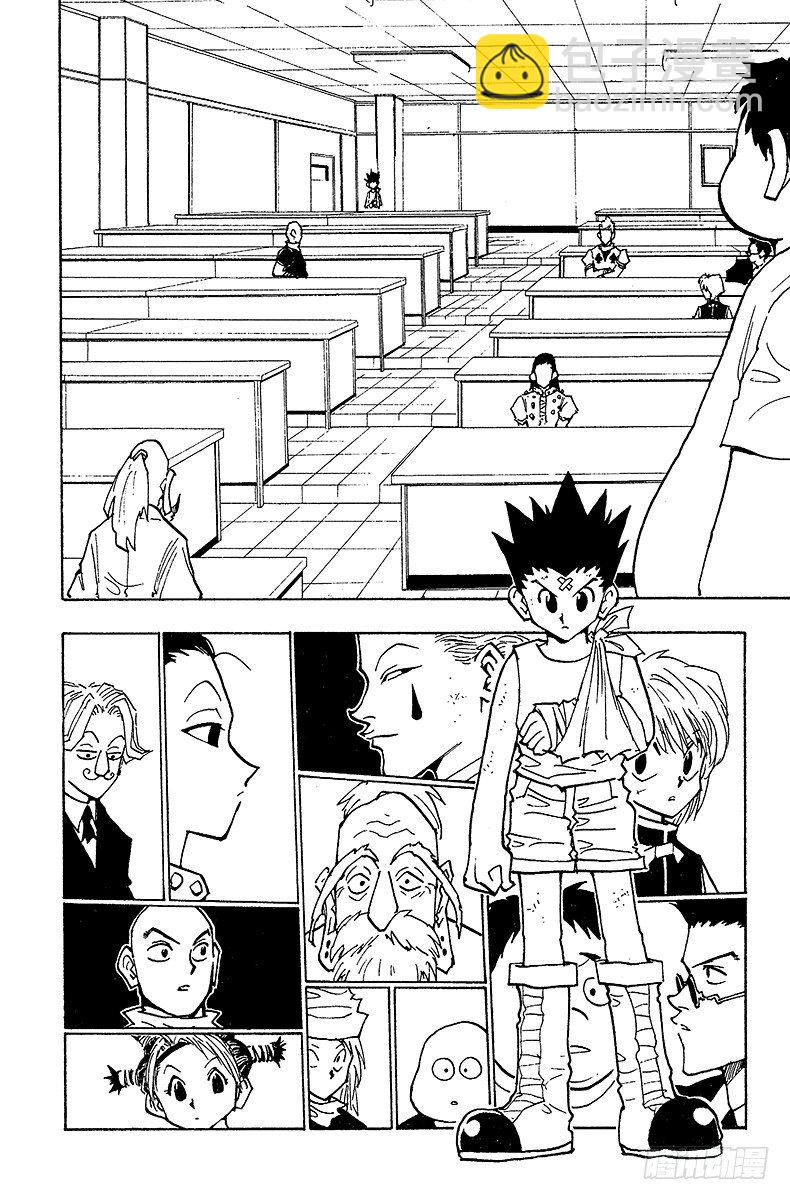 獵人 - No.037 光與影③ - 2