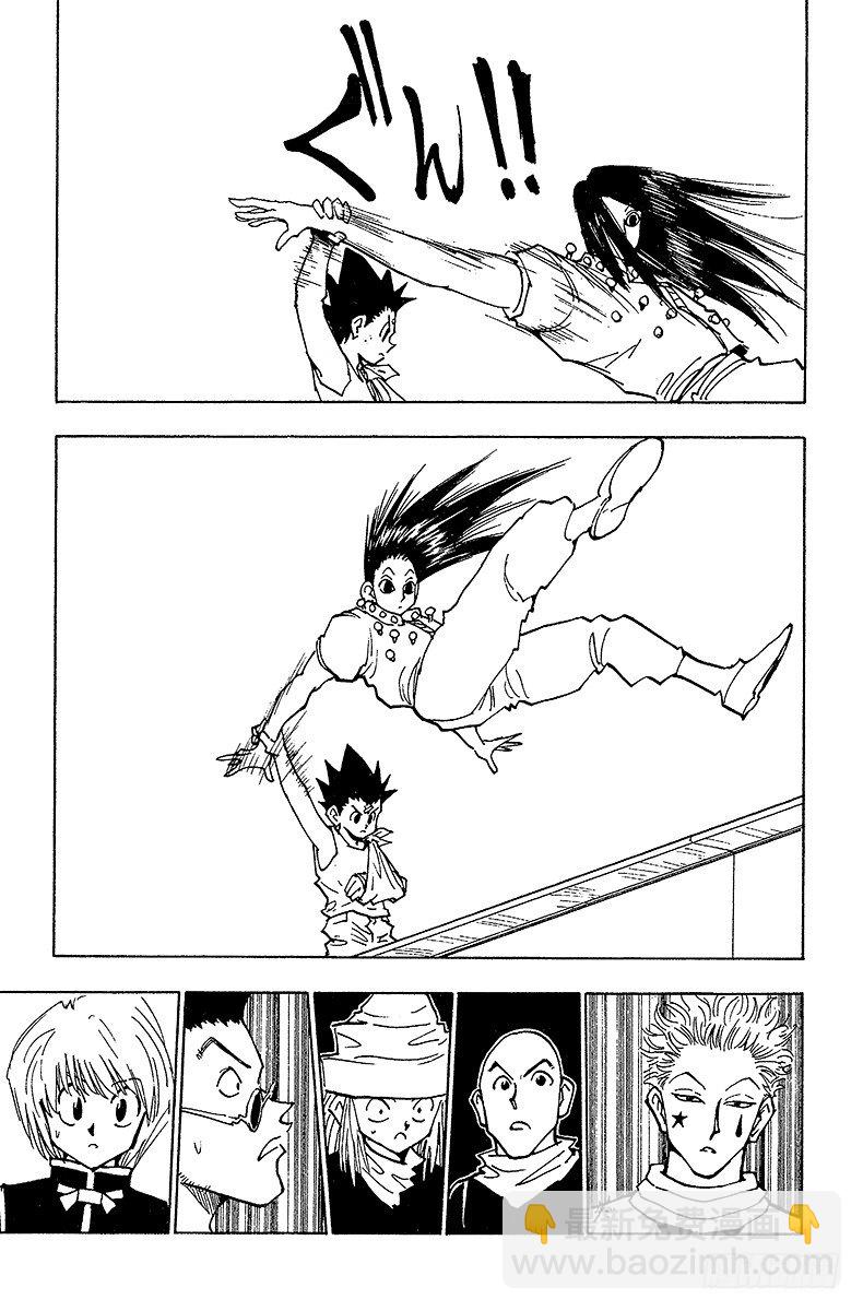 獵人 - No.037 光與影③ - 5