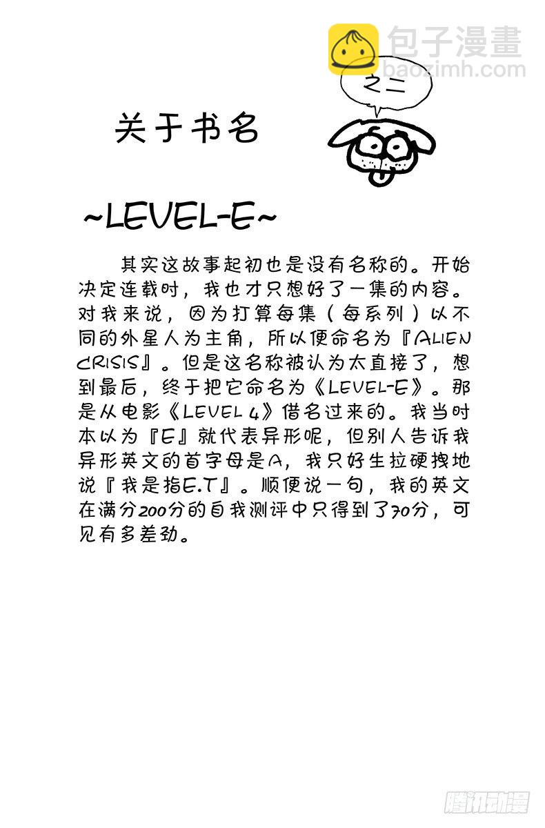 獵人 - No.047 看不見的牆壁 - 5