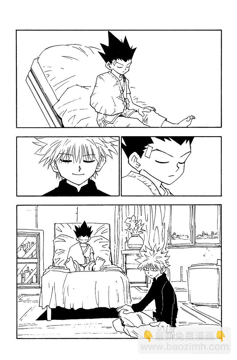 獵人 - No.051 點 - 4