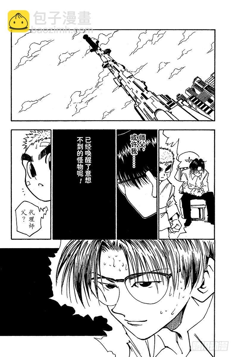 獵人 - No.051 點 - 4