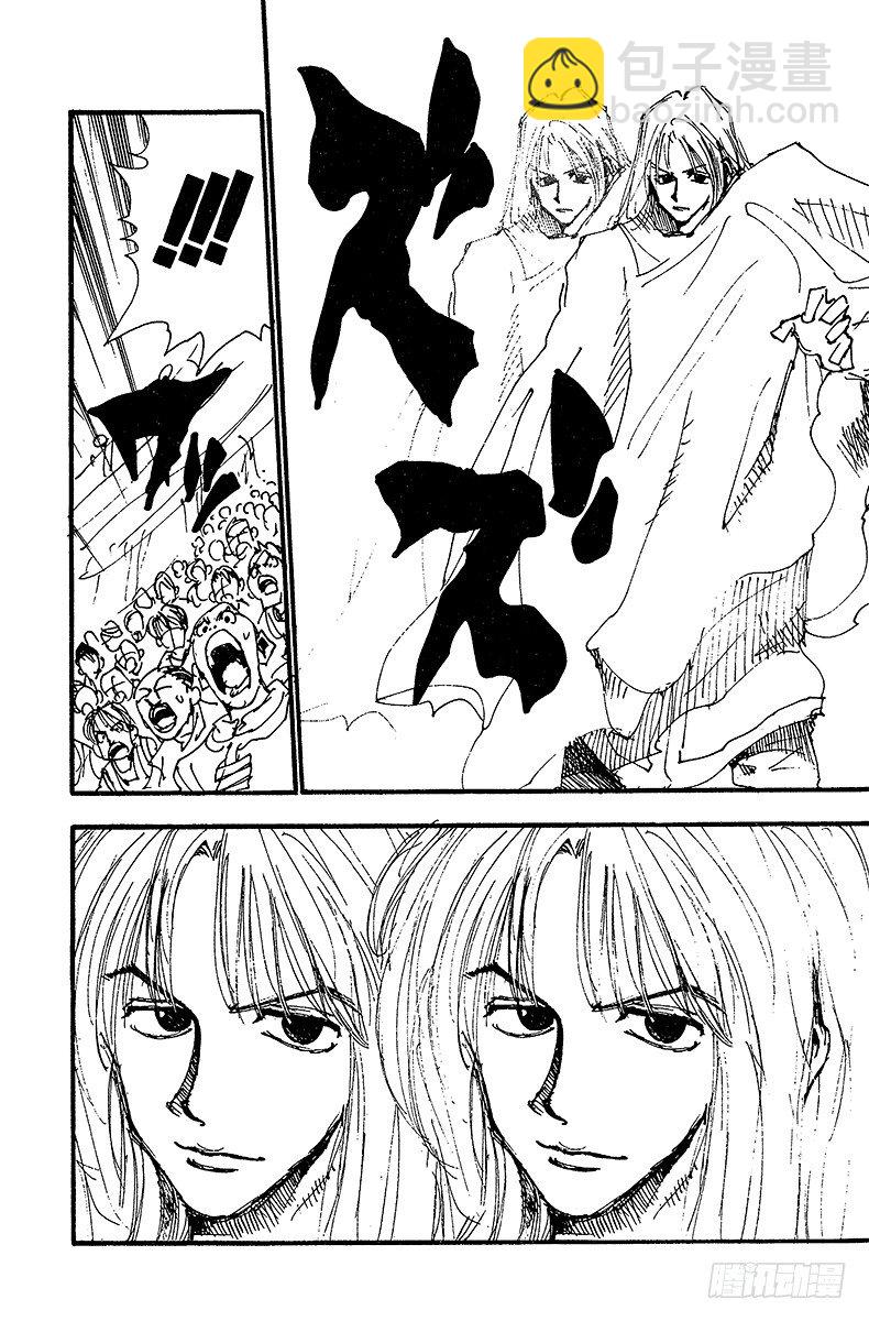 獵人 - No.053 分身 - 1