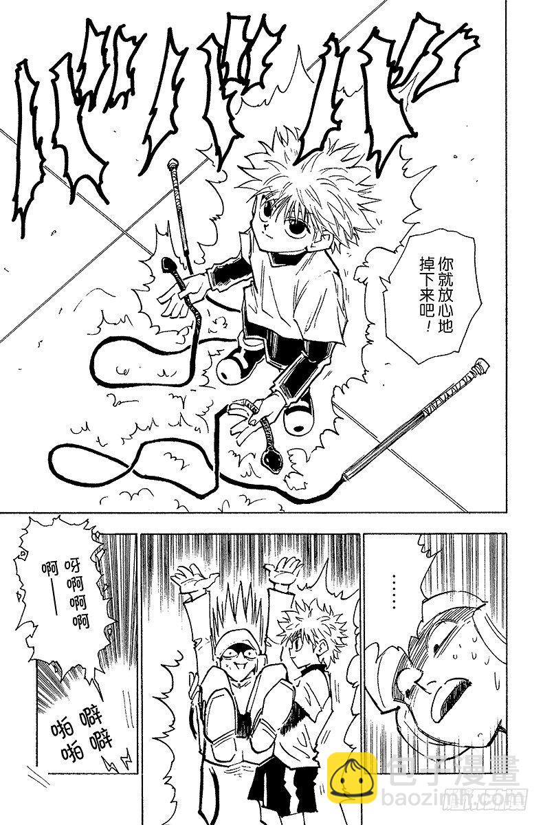 獵人 - No.059 過關 - 1