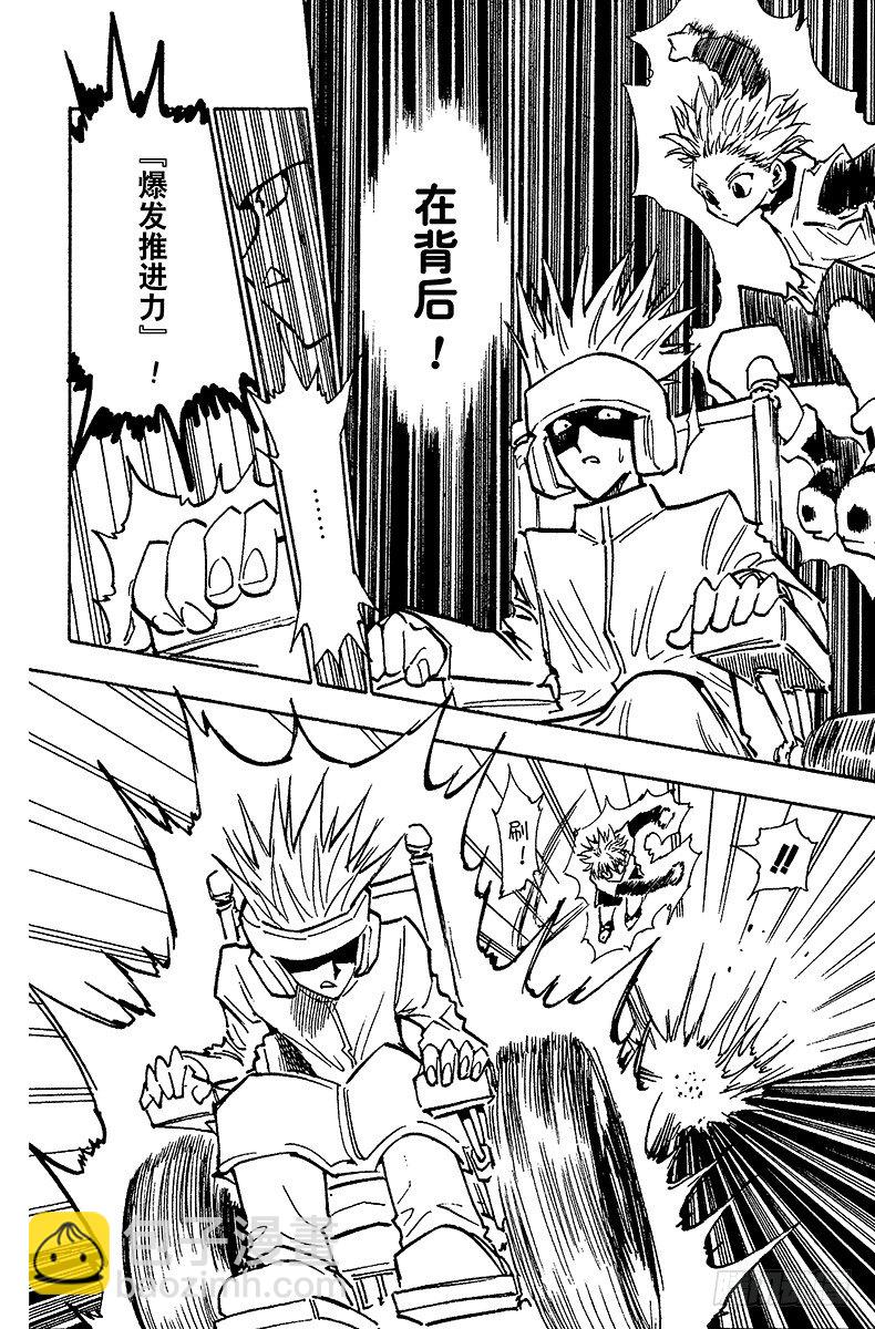 獵人 - No.059 過關 - 4