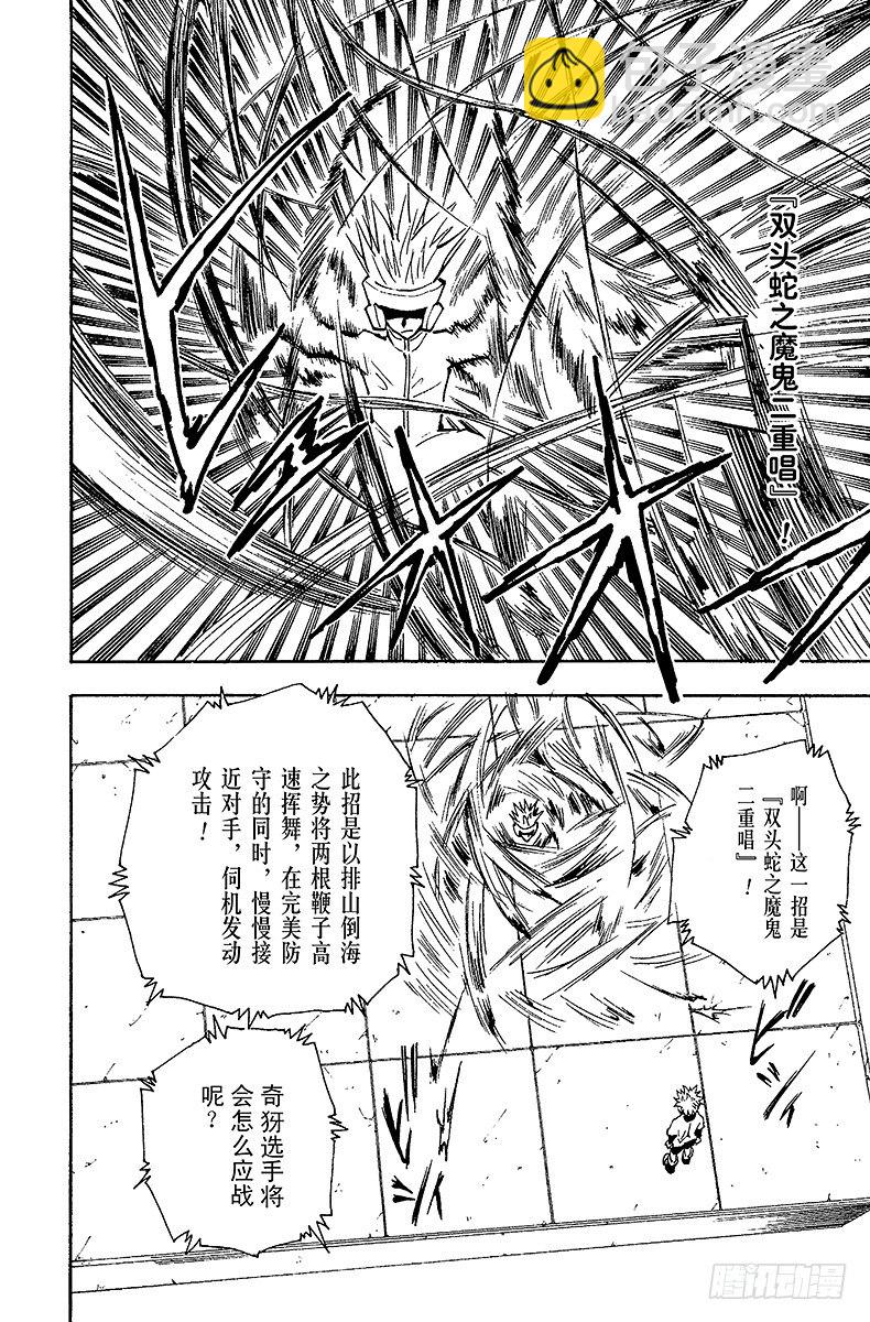 獵人 - No.059 過關 - 1