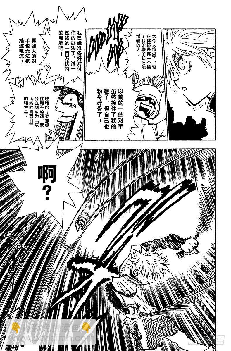 獵人 - No.059 過關 - 4