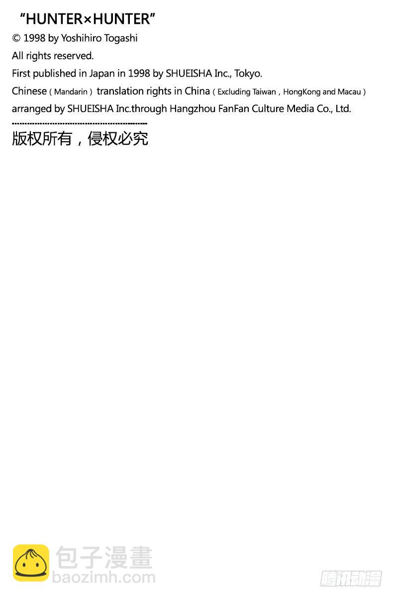 獵人 - No.007 各有所因 - 1