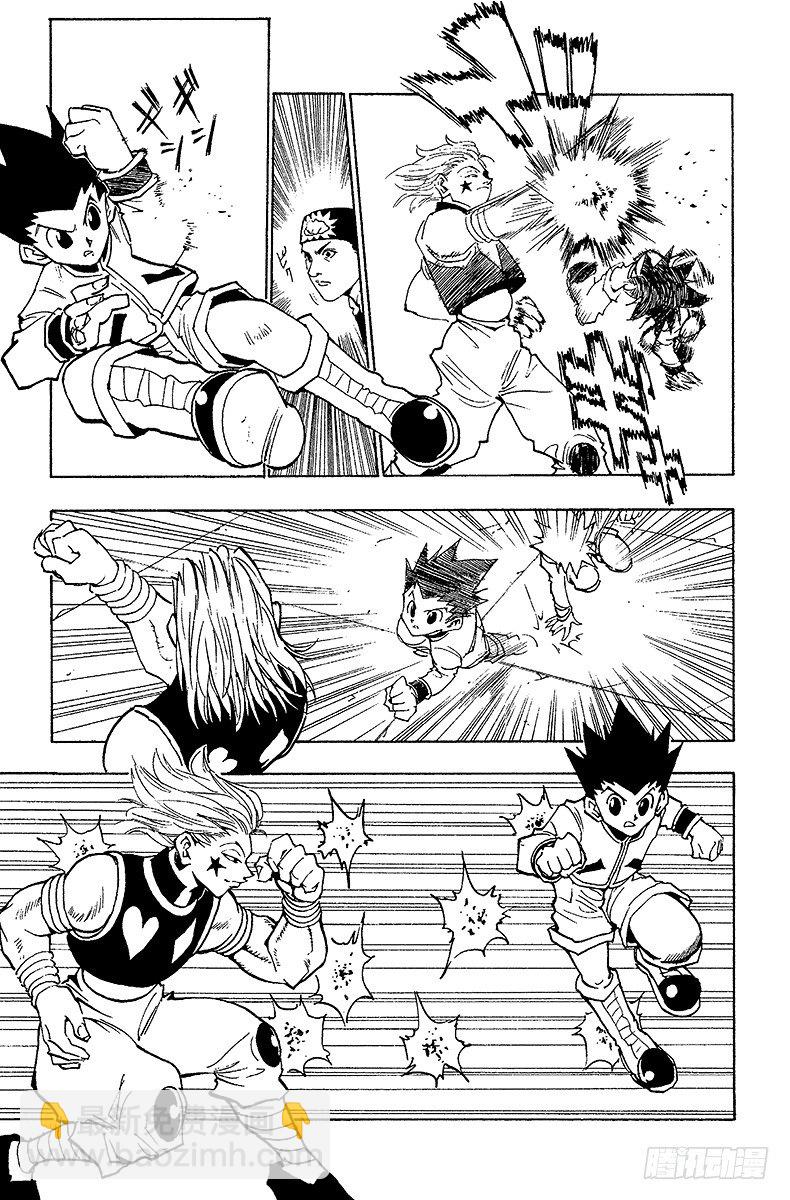 獵人 - No.061 決戰 - 5