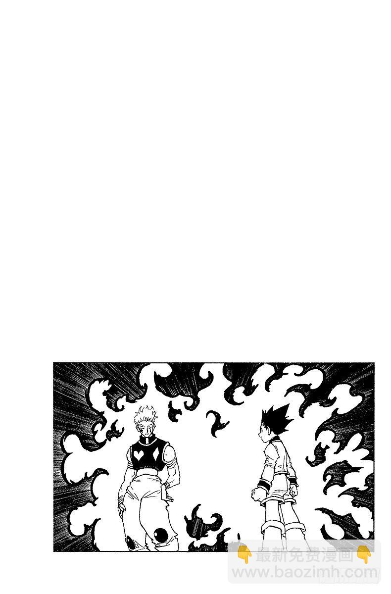 獵人 - No.061 決戰 - 2