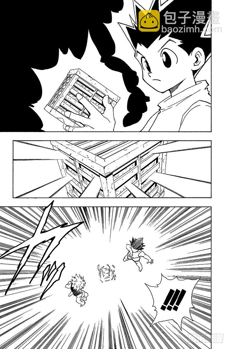 獵人 - No.065 金的過去 - 5