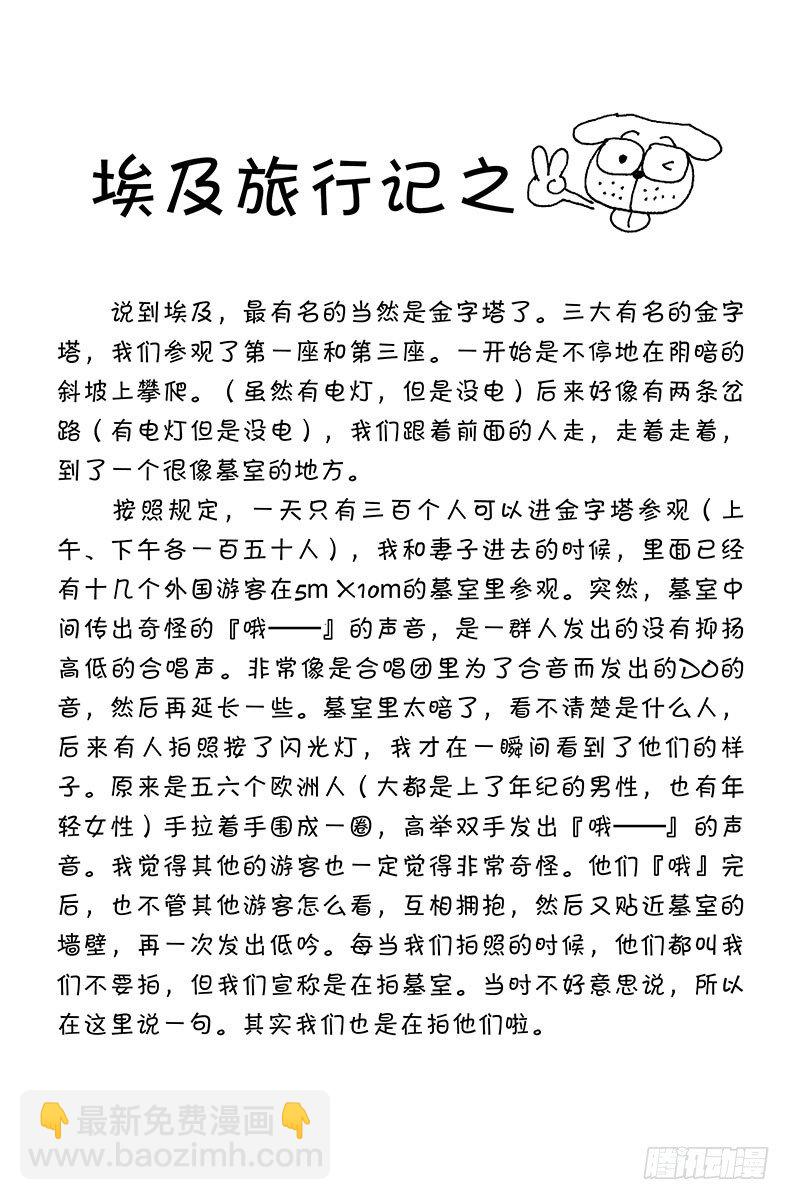 獵人 - No.065 金的過去 - 5