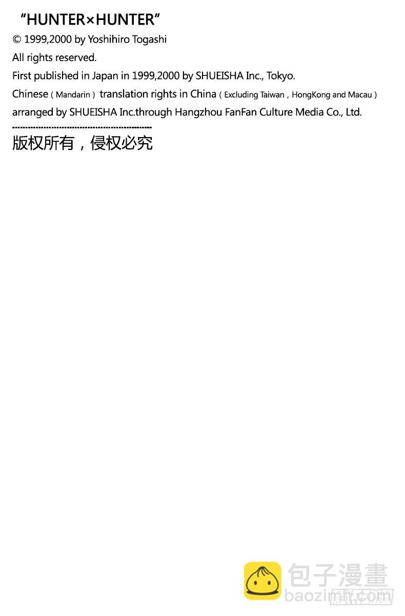 獵人 - No.065 金的過去 - 1