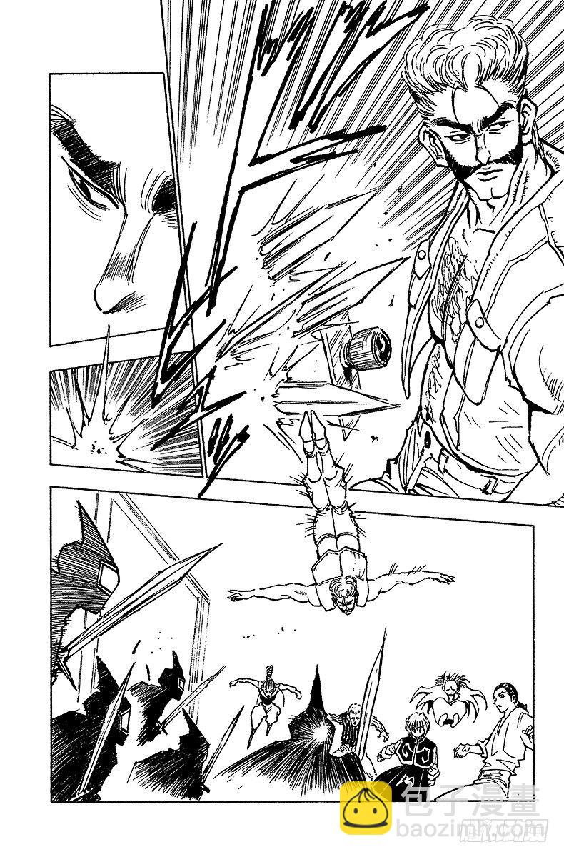 獵人 - No.067 人體收藏家的豪宅① - 3