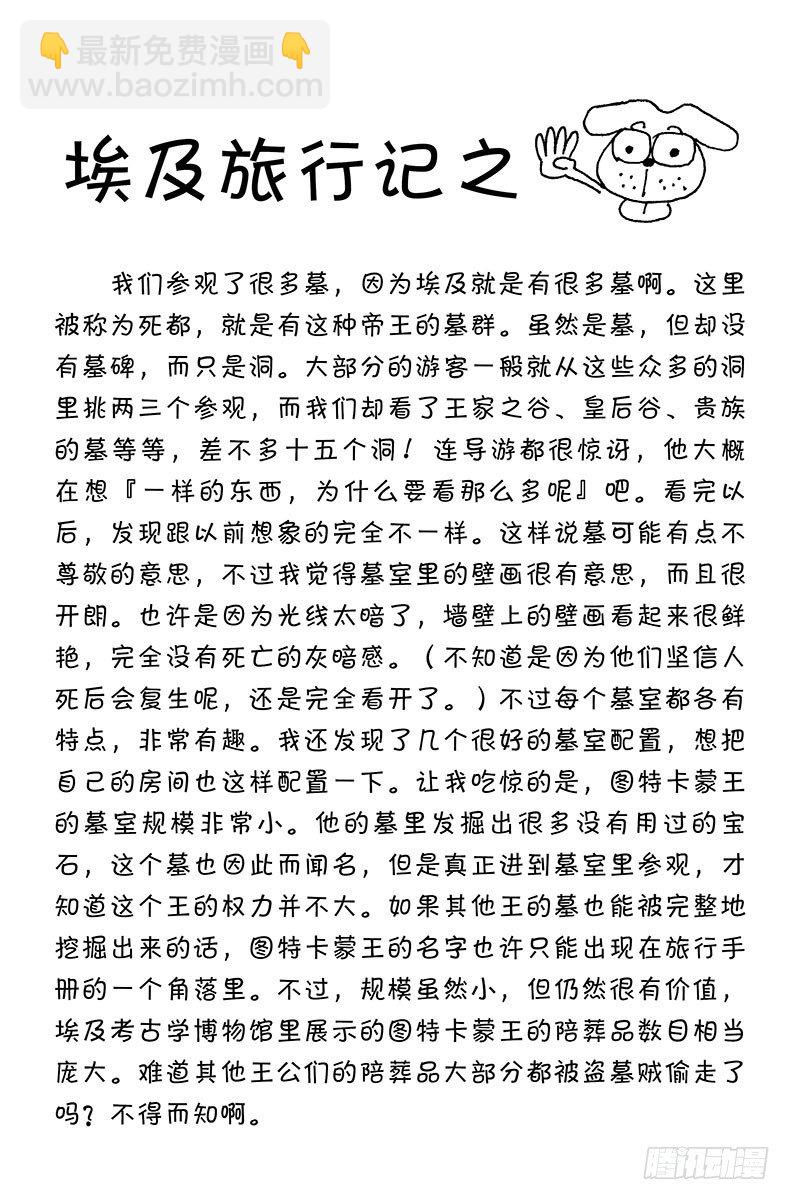 獵人 - No.067 人體收藏家的豪宅① - 2