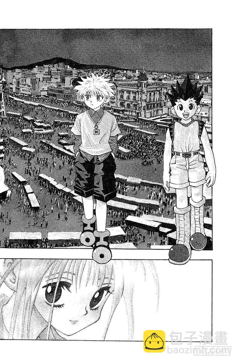 獵人 - No.071 拍賣會開始！ - 2