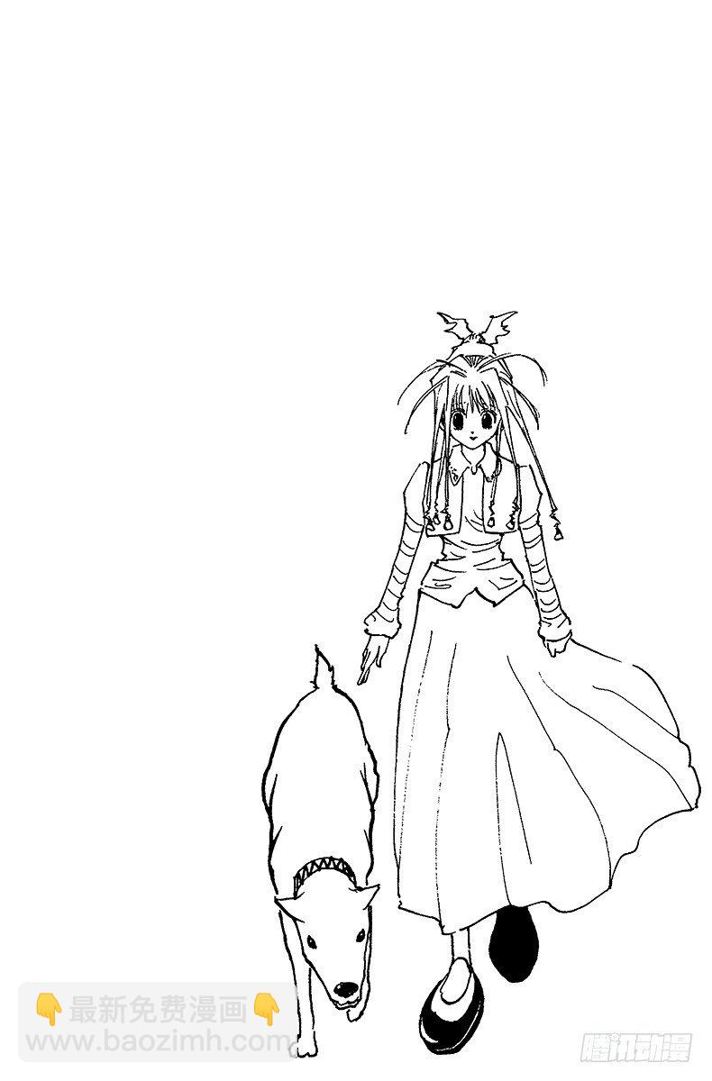 獵人 - No.071 拍賣會開始！ - 2