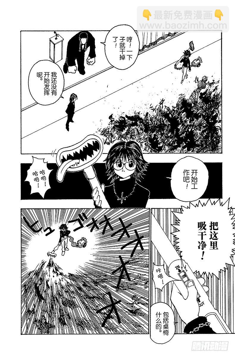 獵人 - No.073 9月1日② - 2