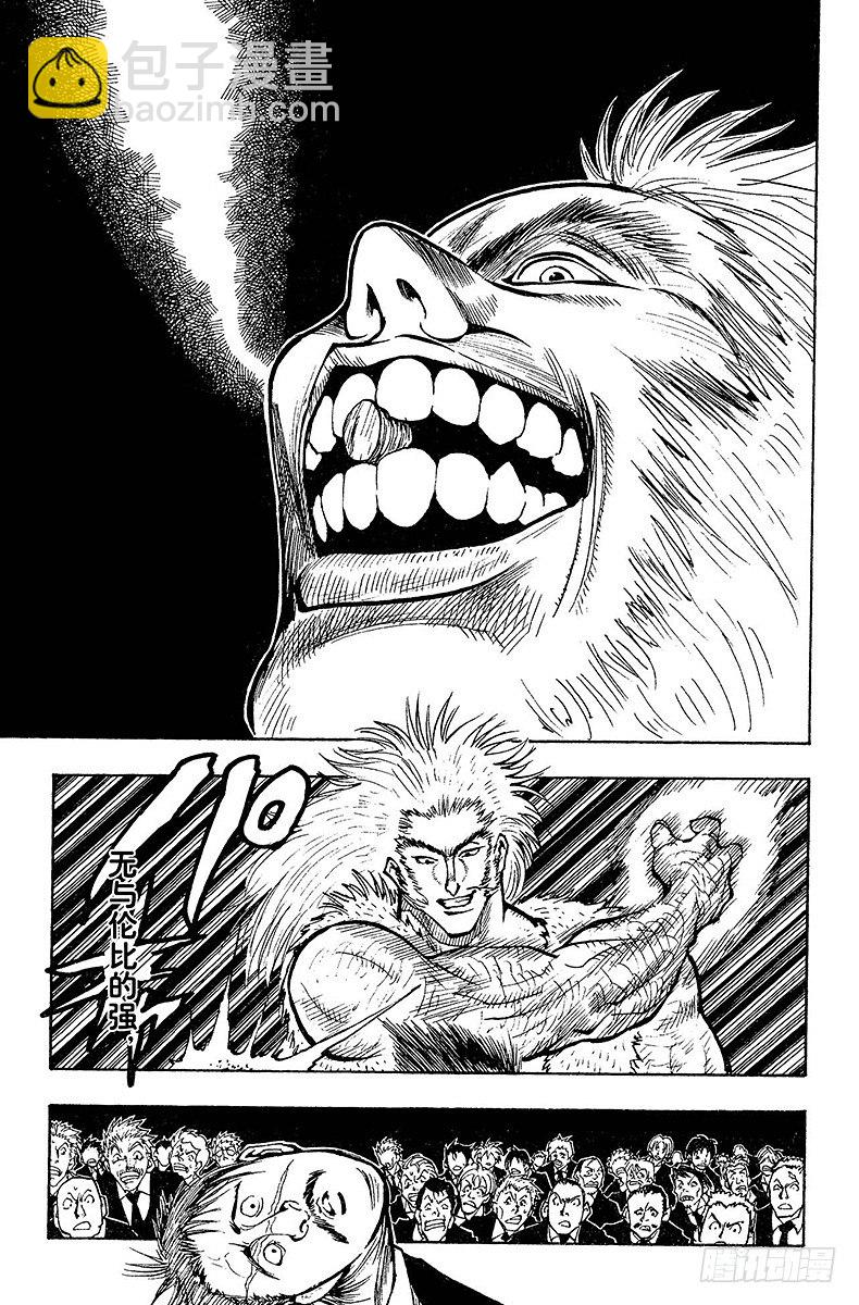 獵人 - No.075 9月1日④ - 5