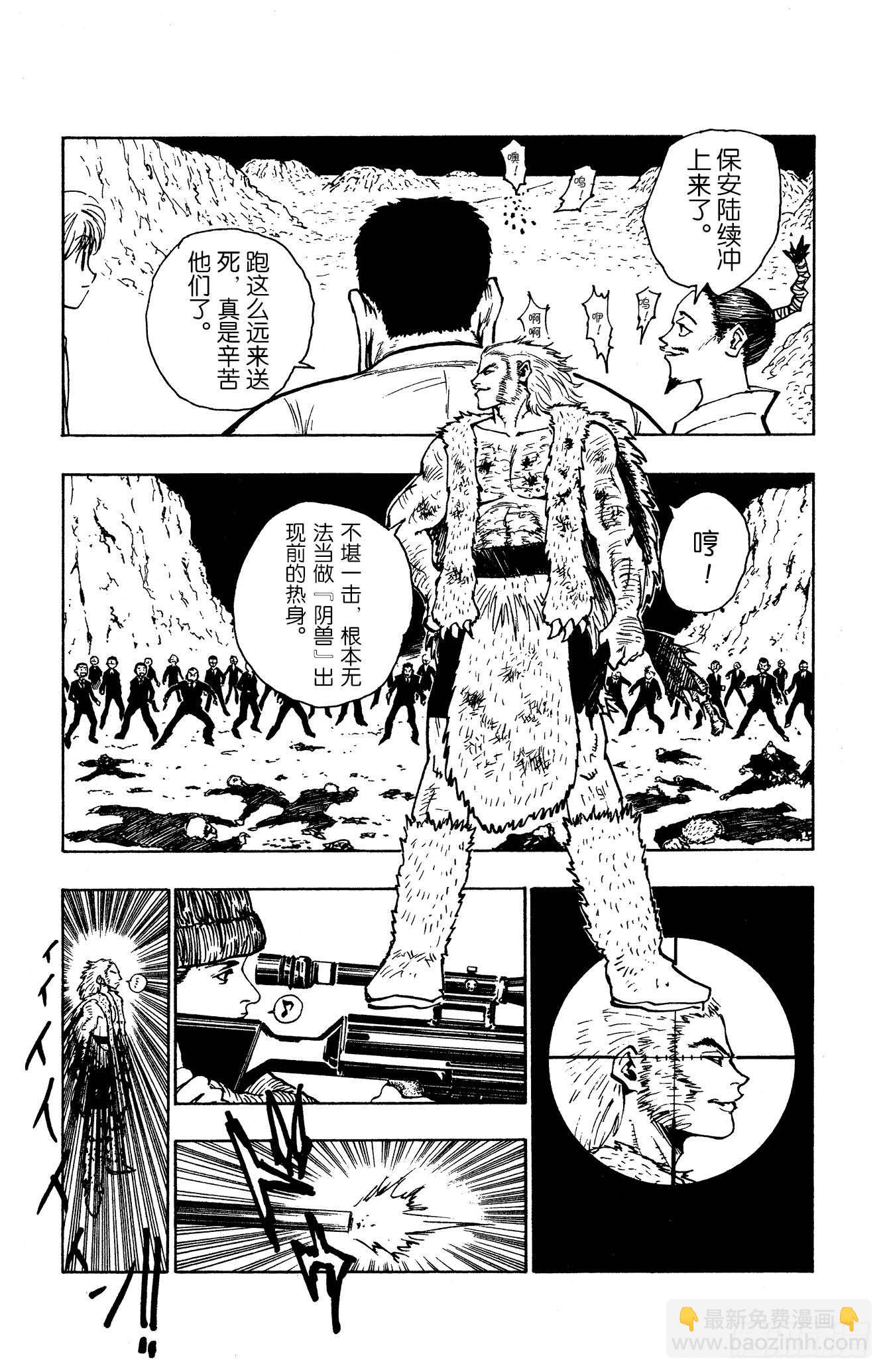 獵人 - No.075 9月1日④ - 2