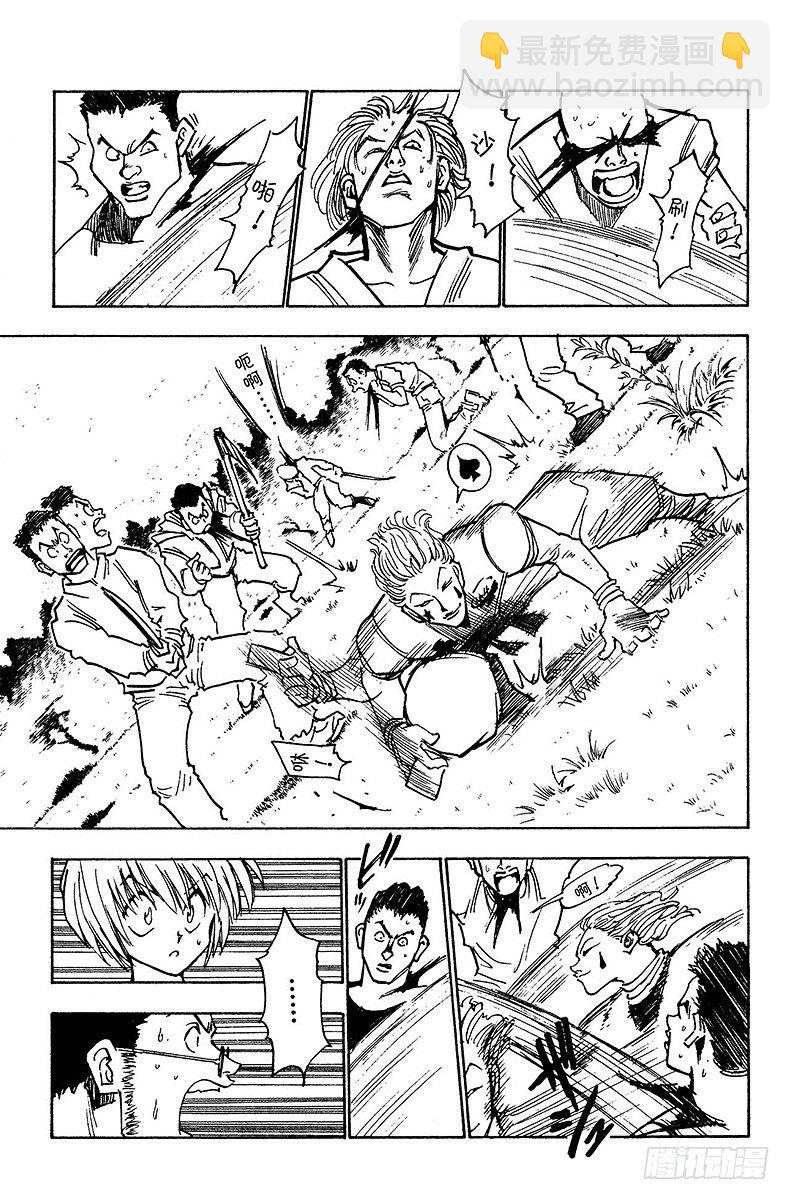 獵人 - No.009 霧中攻防戰 - 1