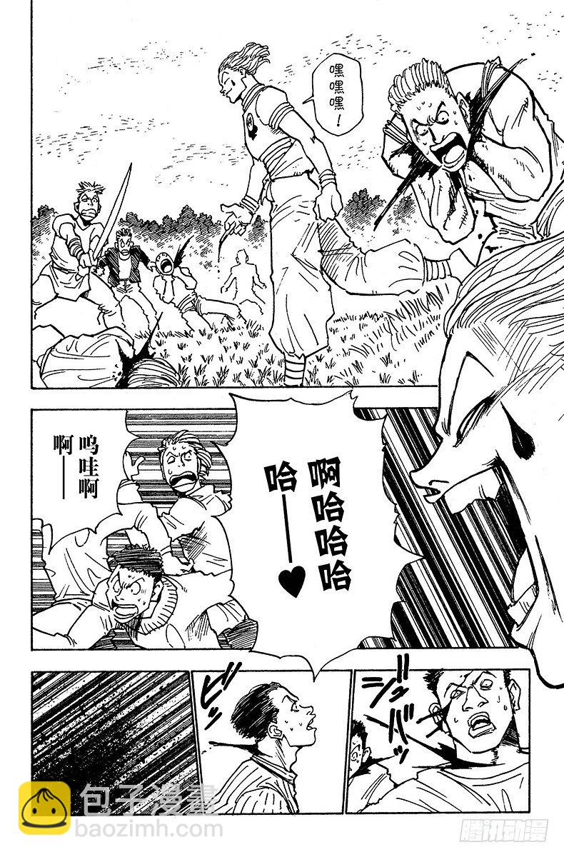 獵人 - No.009 霧中攻防戰 - 2