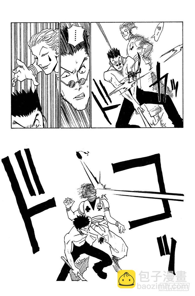 獵人 - No.009 霧中攻防戰 - 1