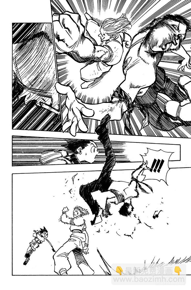 獵人 - No.009 霧中攻防戰 - 4