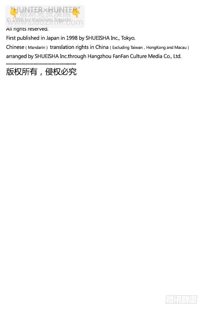 獵人 - No.009 霧中攻防戰 - 3