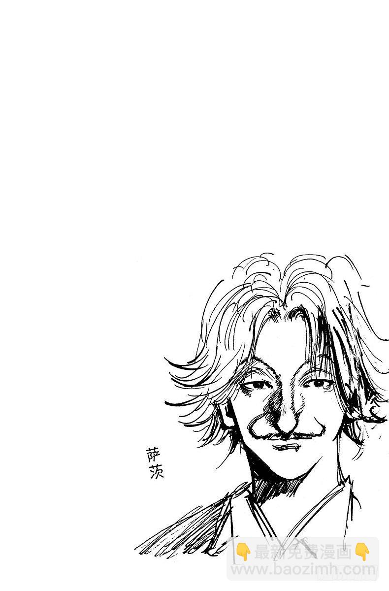 獵人 - No.009 霧中攻防戰 - 2