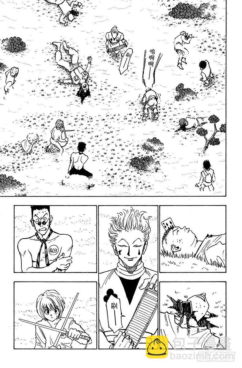 獵人 - No.009 霧中攻防戰 - 3