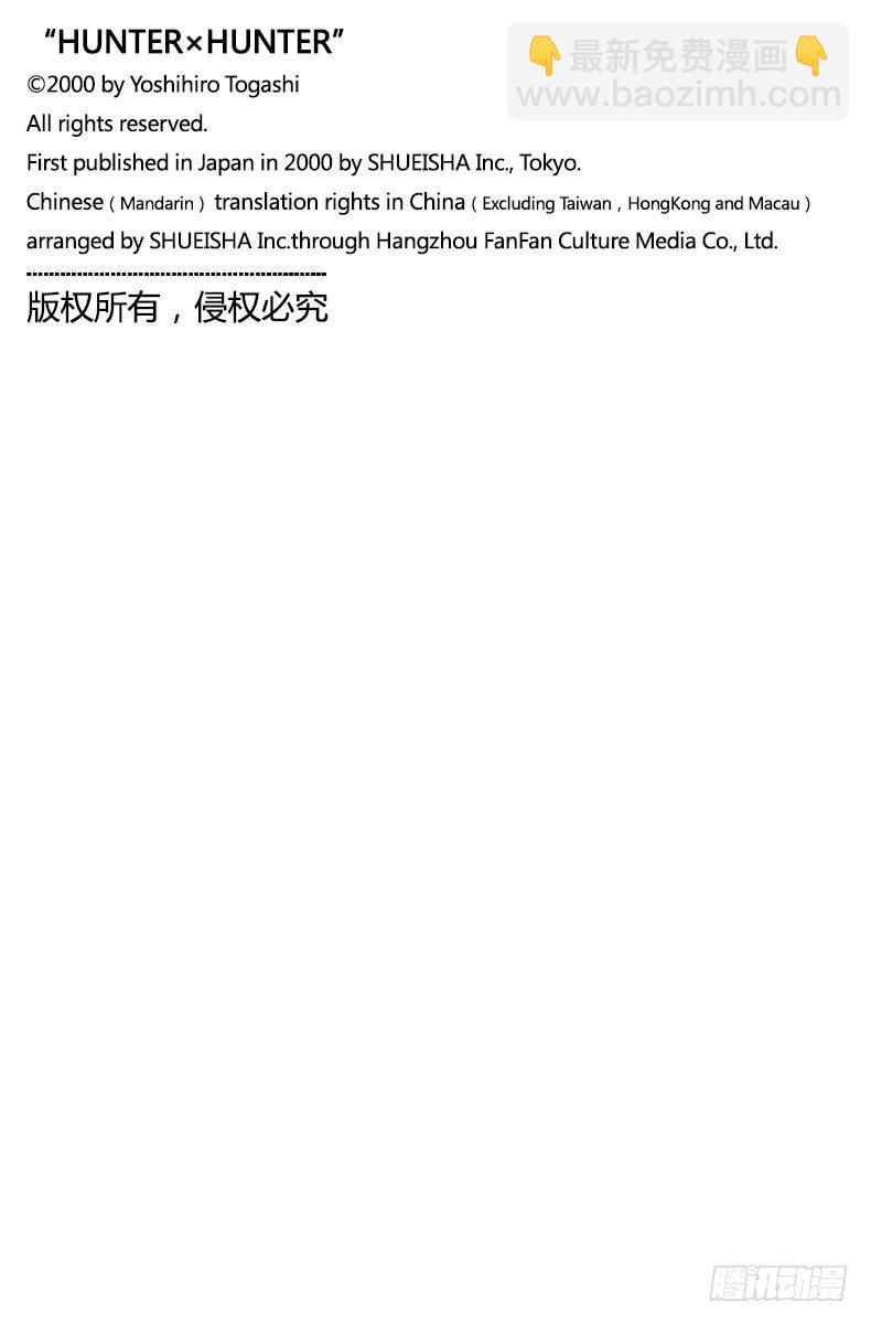 獵人 - No.081 9月2日③ - 1