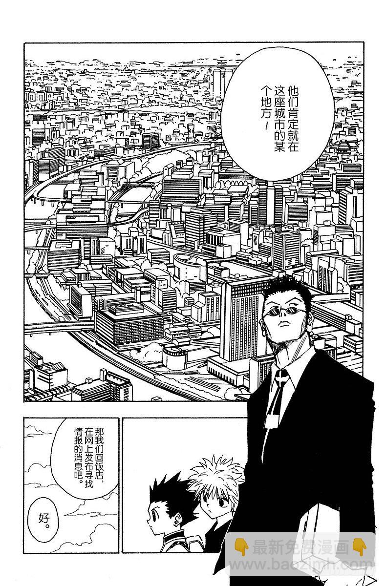 獵人 - No.085 9月3日① - 1