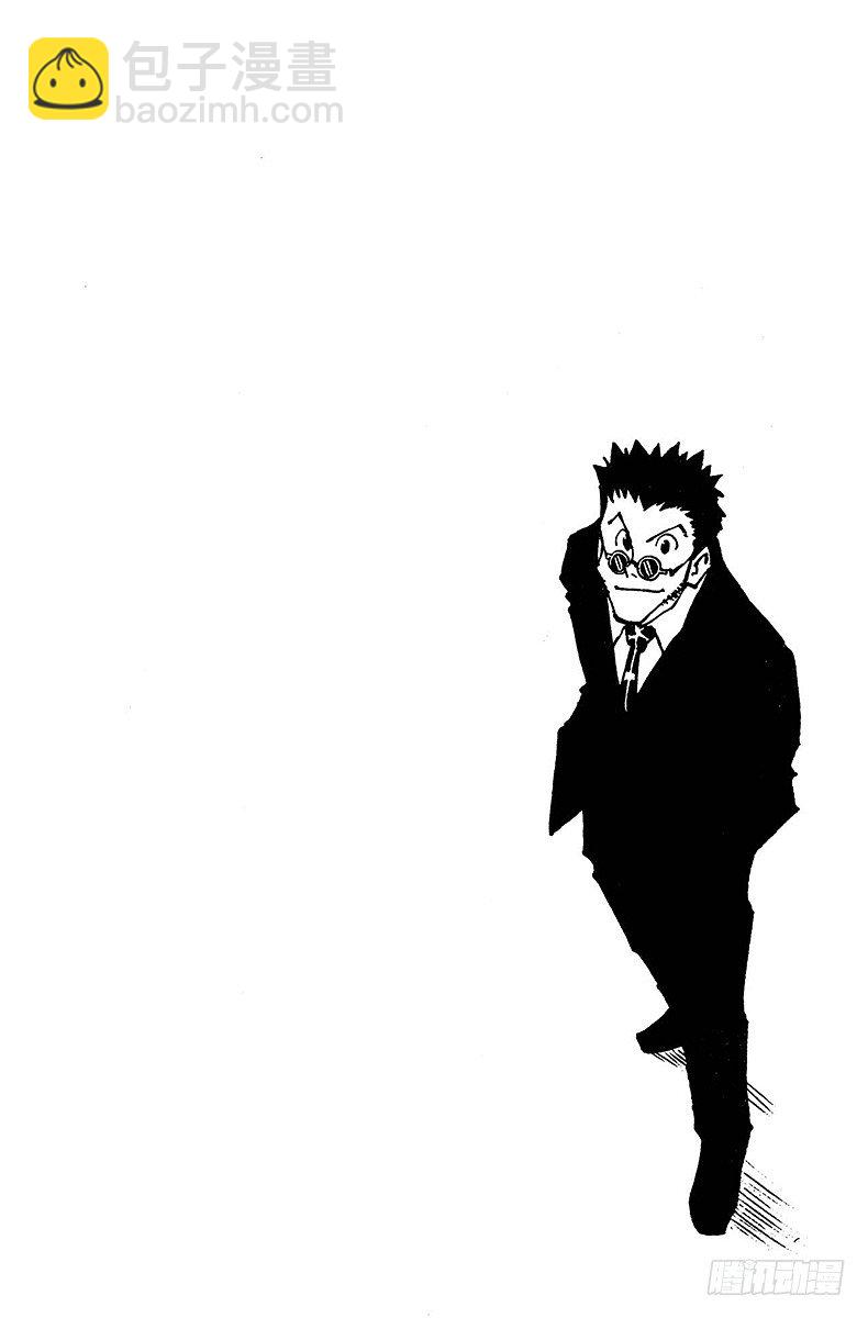 獵人 - No.085 9月3日① - 5