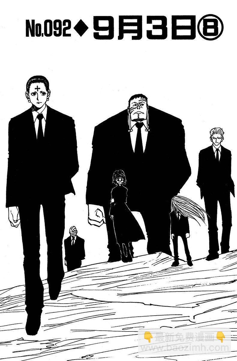 獵人 - No.091 9月3日⑦ - 5