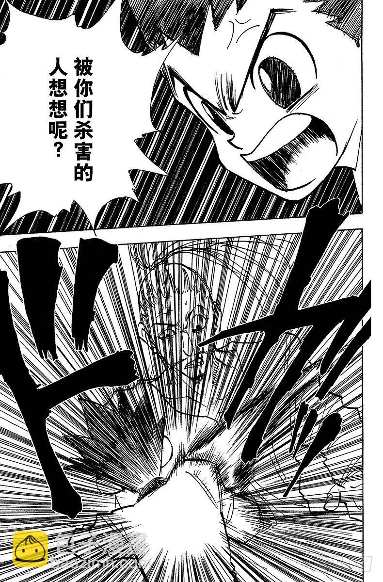 獵人 - No.091 9月3日⑦ - 4