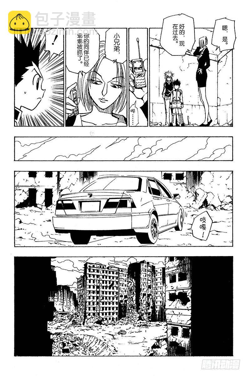 獵人 - No.091 9月3日⑦ - 3