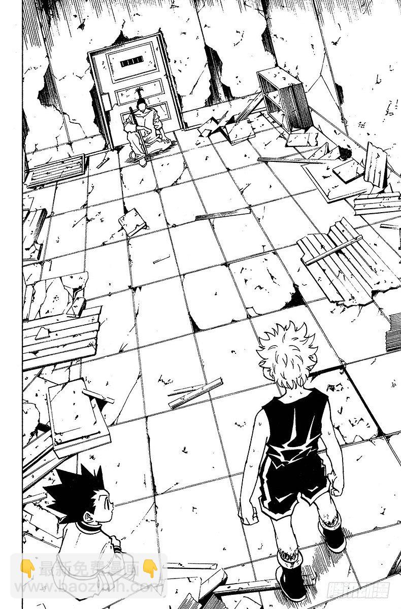 獵人 - No.093 9月3日⑨ - 2