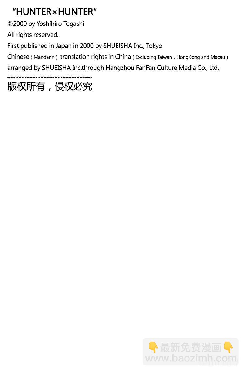 獵人 - No.093 9月3日⑨ - 4