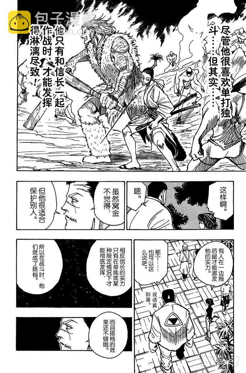 獵人 - No.093 9月3日⑨ - 2