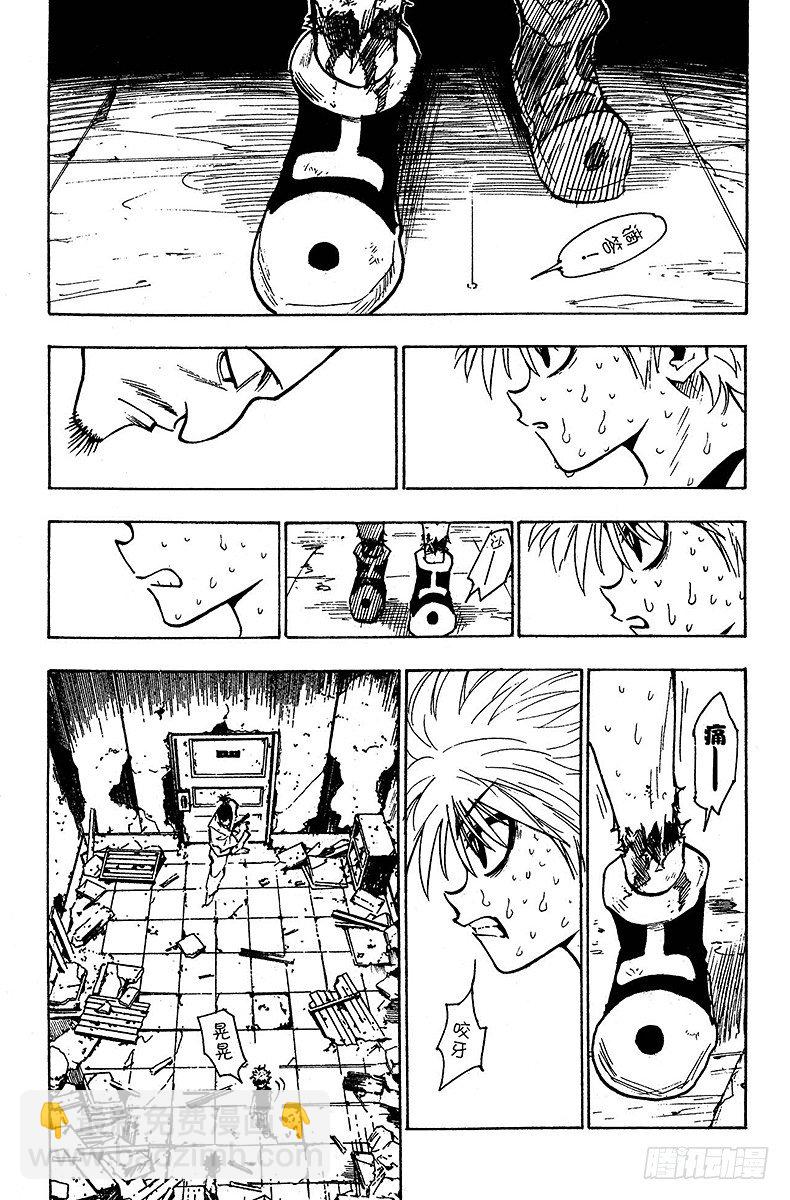 獵人 - No.093 9月3日⑨ - 3