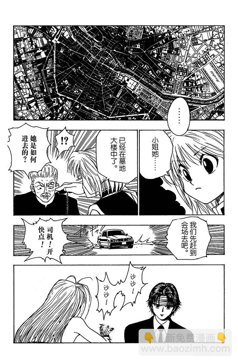 獵人 - No.095 9月3日⑪ - 4