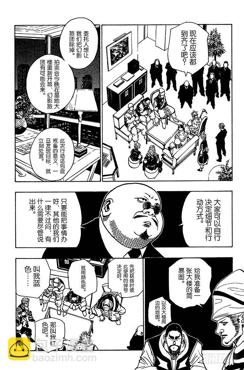 獵人 - No.095 9月3日⑪ - 4