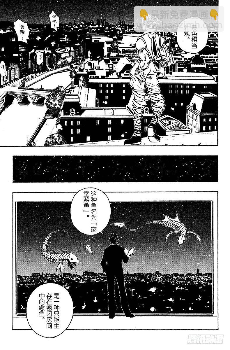 獵人 - No.097 9月3日⑬ - 1