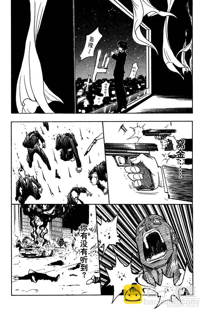 獵人 - No.097 9月3日⑬ - 3