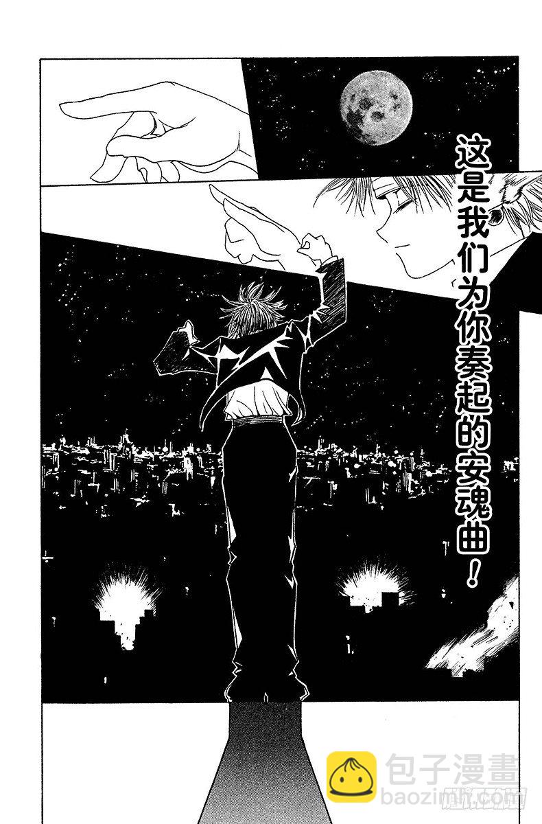 獵人 - No.097 9月3日⑬ - 4